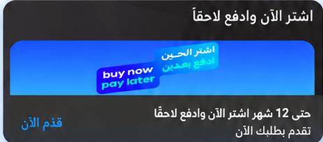الخدمة داخل تطبيق الراجحي